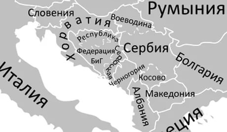 Балкания - словарь русско-балканских языков