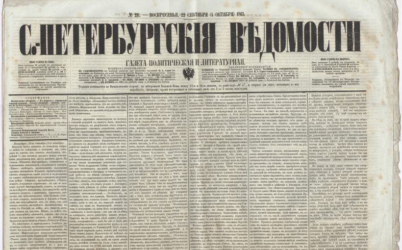 бесплатный архив газет на русском, украинском, белорусском