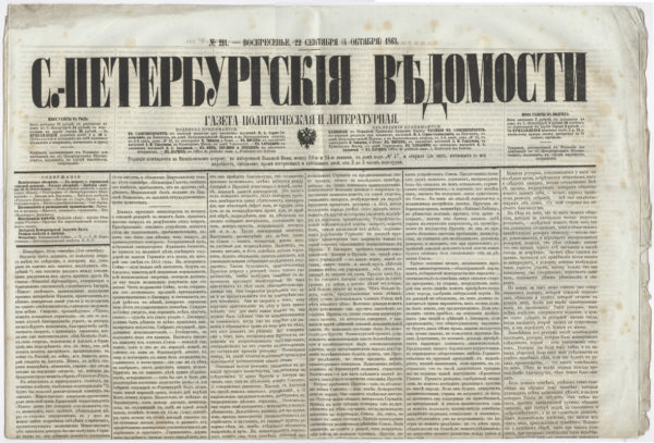 бесплатный архив газет на русском, украинском, белорусском